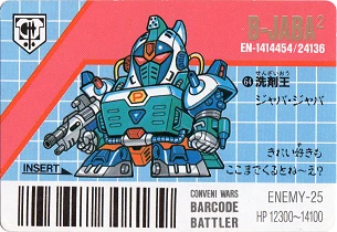 最後の決戦ゴッドVSマザー カードリスト - バーコードバトラー